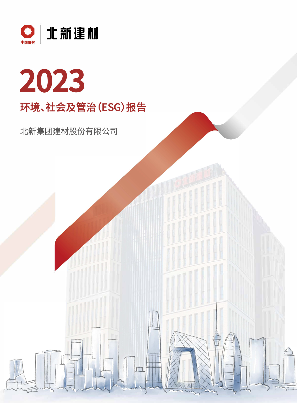 ƶϷappģ2023ᡢμα棨ESG