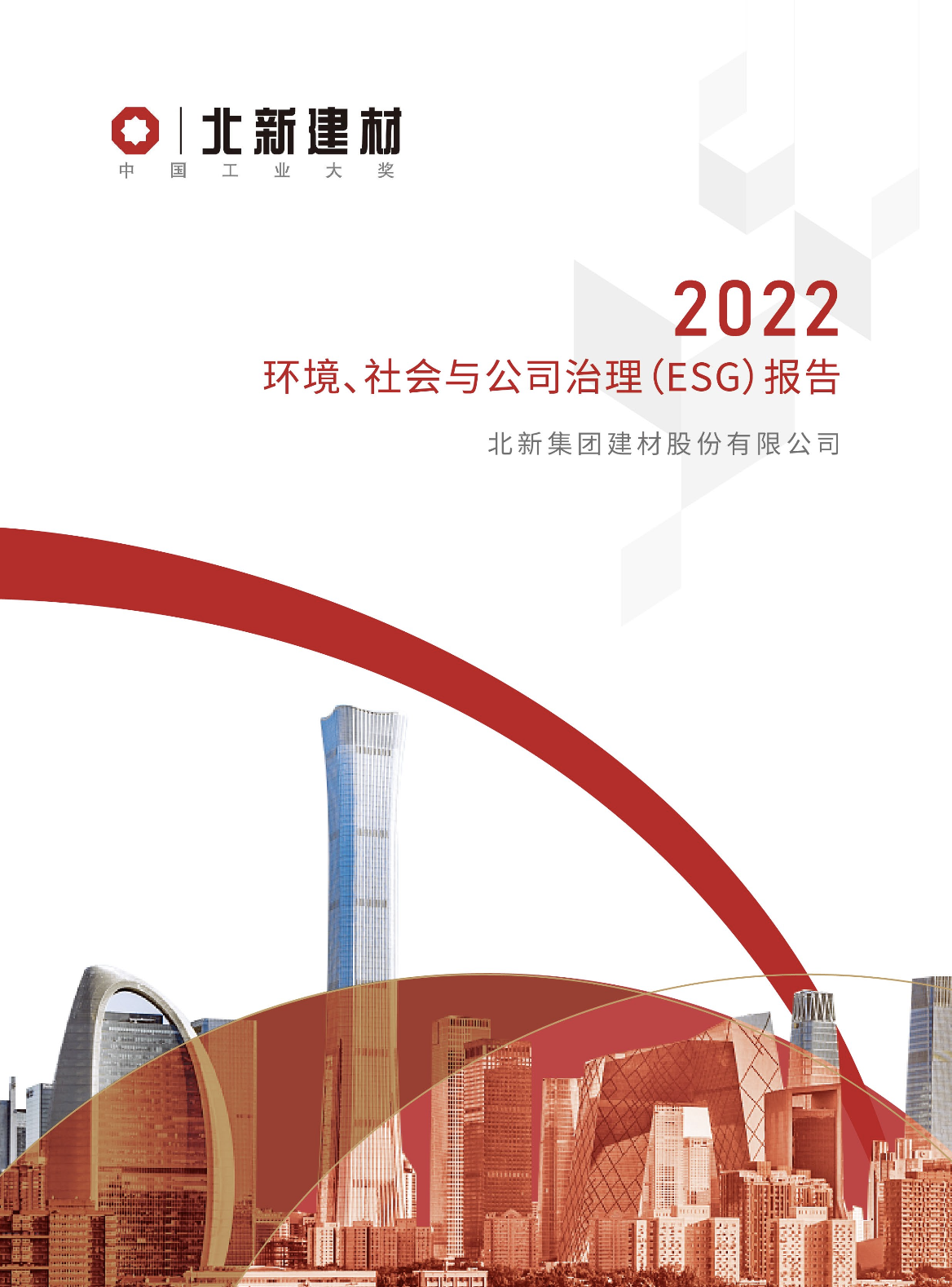 ƶϷappģ2022Ρ빫˾ESGα桷